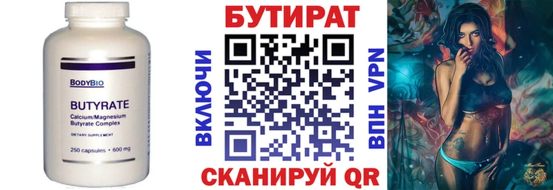 БУТИРАТ оксана Липки