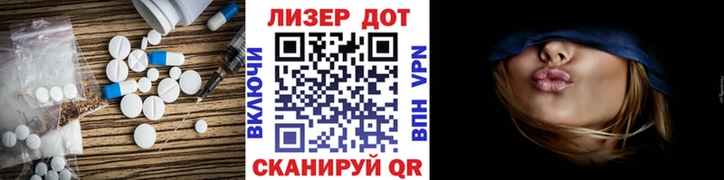 Лсд 25 экстази кислота Липки