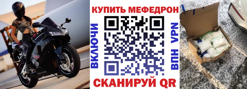 Купить закладки Липки МЕФ 4 MMC